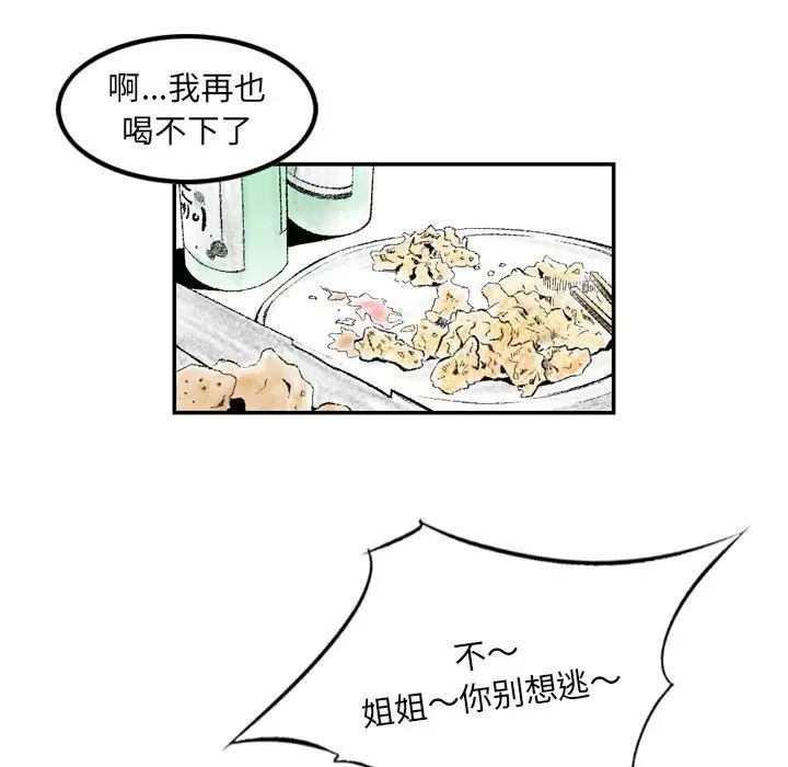 [韩国漫画] 堕落城市 剧情,熟女人妻,巨乳大奶#[139P]-5