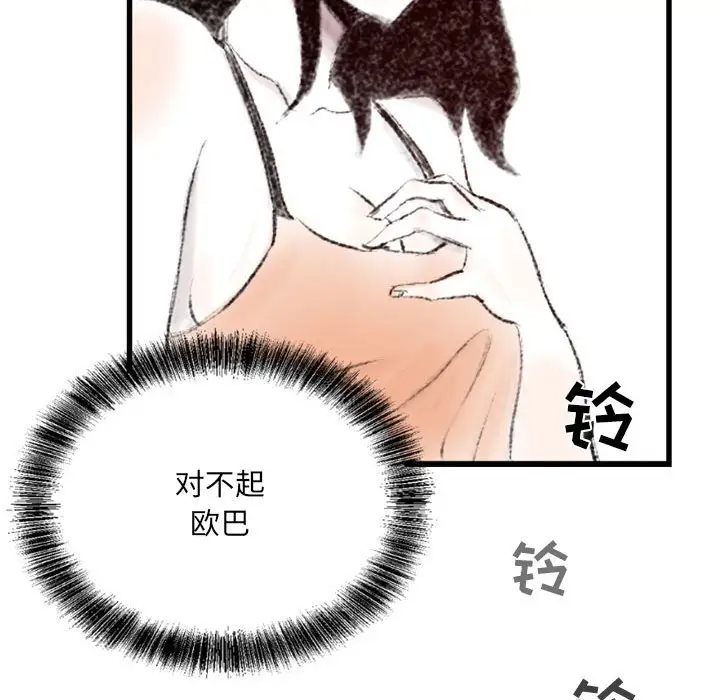 [韩国漫画] 堕落城市 剧情,熟女人妻,巨乳大奶#[139P]-78