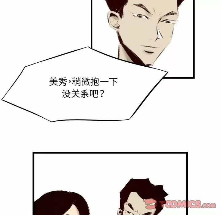 [韩国漫画] 堕落城市 剧情,熟女人妻,巨乳大奶#[98P]-54