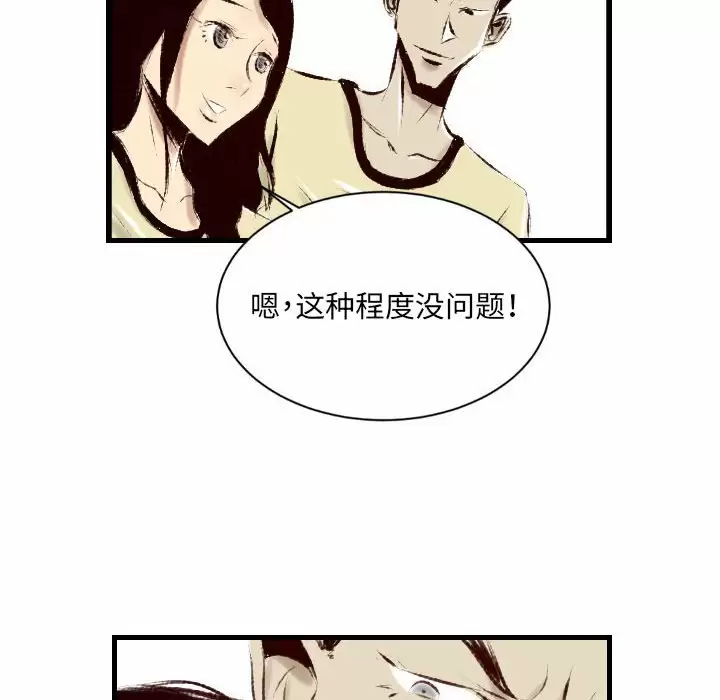[韩国漫画] 堕落城市 剧情,熟女人妻,巨乳大奶#[98P]-55