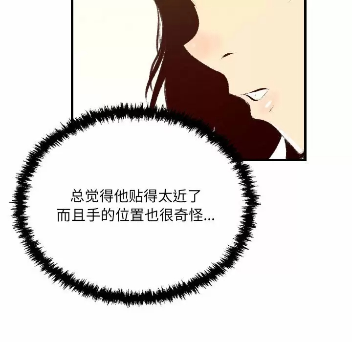 [韩国漫画] 堕落城市 剧情,熟女人妻,巨乳大奶#[98P]-65