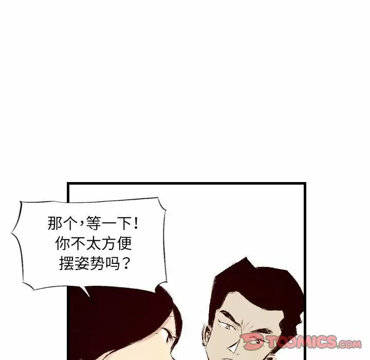 [韩国漫画] 堕落城市 剧情,熟女人妻,巨乳大奶#[98P]-70