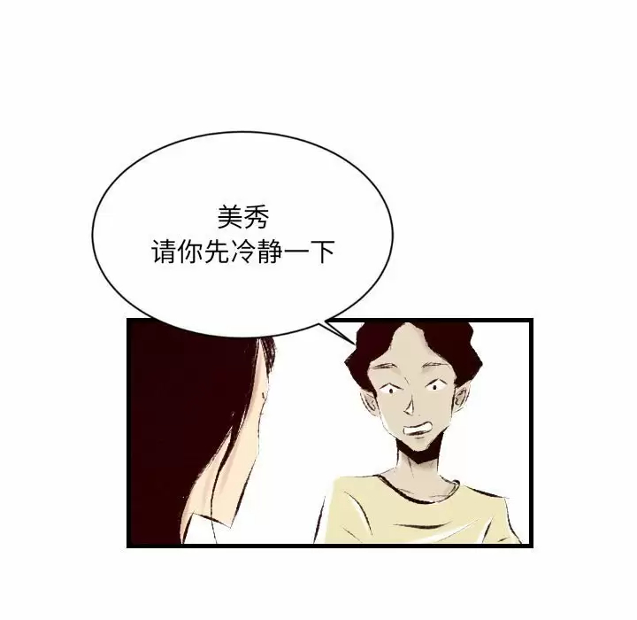 [韩国漫画] 堕落城市 剧情,熟女人妻,巨乳大奶#[98P]-75