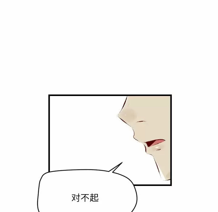 [韩国漫画] 堕落城市 剧情,熟女人妻,巨乳大奶#[98P]-80