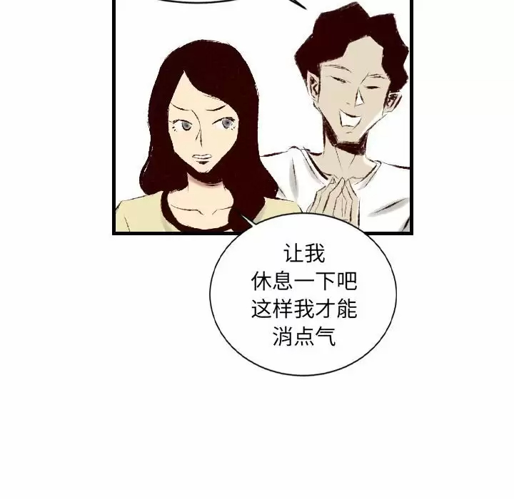[韩国漫画] 堕落城市 剧情,熟女人妻,巨乳大奶#[98P]-84