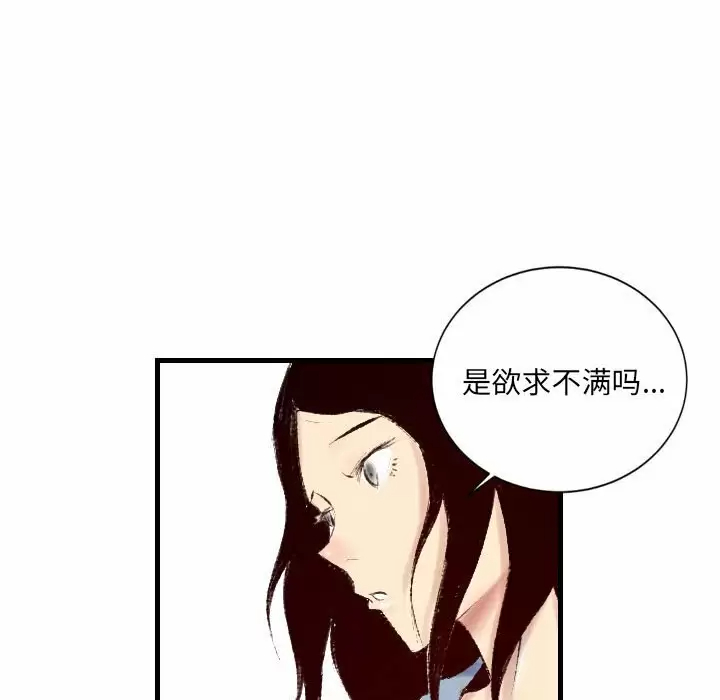 [韩国漫画] 堕落城市 剧情,熟女人妻,巨乳大奶#[108P]-75