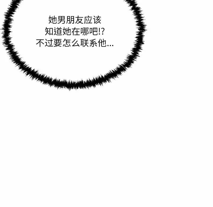 [韩国漫画] 堕落城市 剧情,熟女人妻,巨乳大奶#[109P]-33