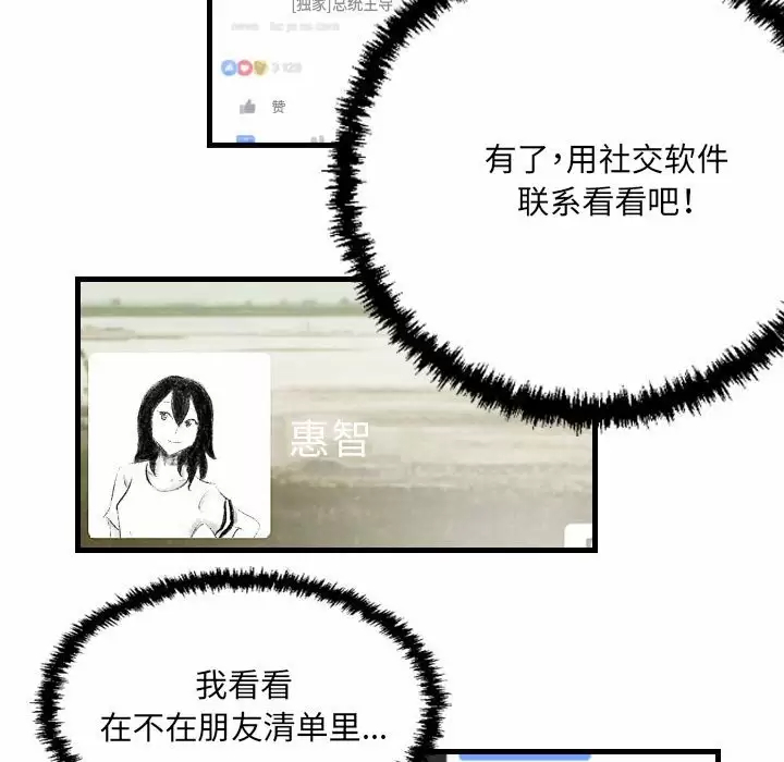 [韩国漫画] 堕落城市 剧情,熟女人妻,巨乳大奶#[109P]-35