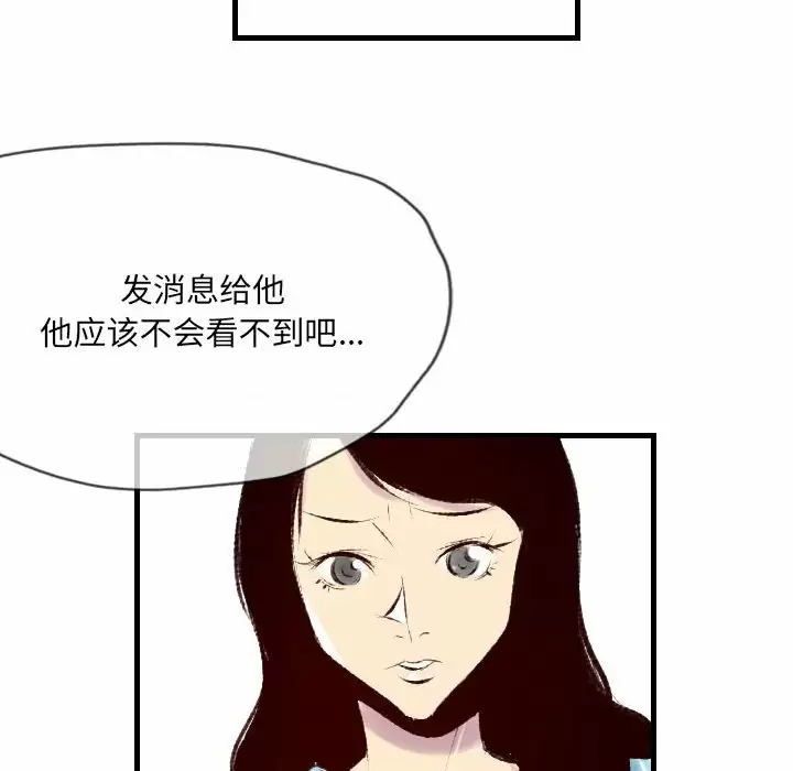 [韩国漫画] 堕落城市 剧情,熟女人妻,巨乳大奶#[109P]-39