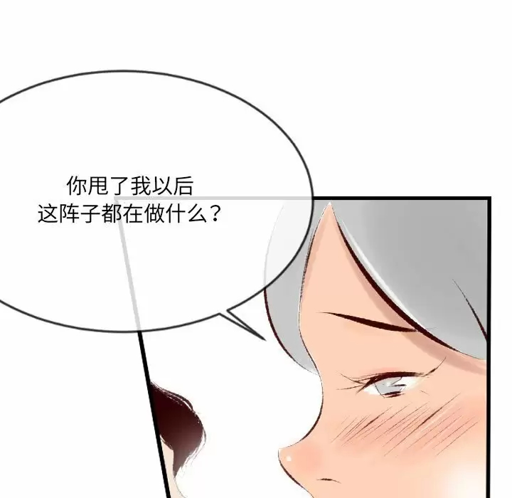 [韩国漫画] 堕落城市 剧情,熟女人妻,巨乳大奶#[109P]-48
