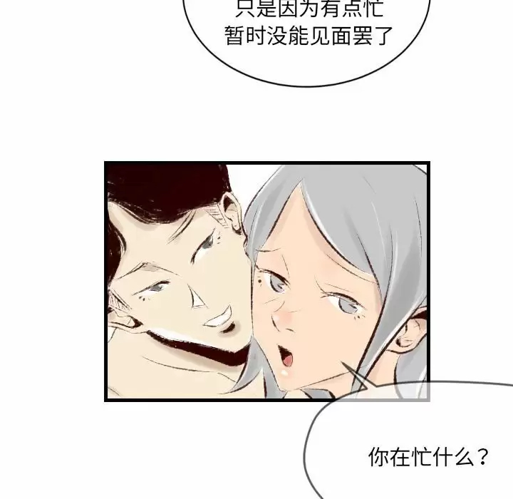 [韩国漫画] 堕落城市 剧情,熟女人妻,巨乳大奶#[109P]-52