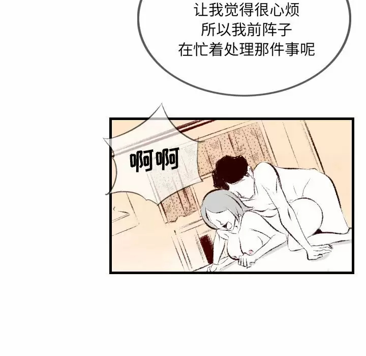 [韩国漫画] 堕落城市 剧情,熟女人妻,巨乳大奶#[109P]-54