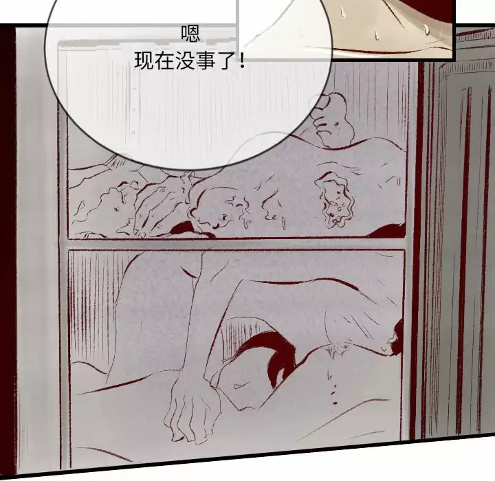 [韩国漫画] 堕落城市 剧情,熟女人妻,巨乳大奶#[109P]-57