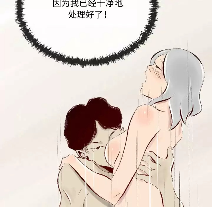 [韩国漫画] 堕落城市 剧情,熟女人妻,巨乳大奶#[109P]-60