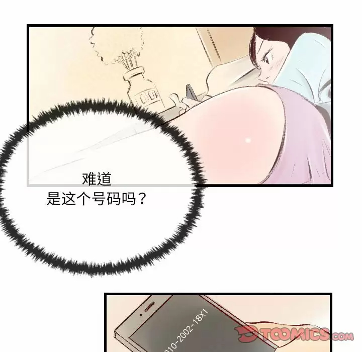 [韩国漫画] 堕落城市 剧情,熟女人妻,巨乳大奶#[109P]-74