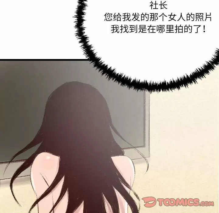 [韩国漫画] 堕落城市 剧情,熟女人妻,巨乳大奶#[109P]-8