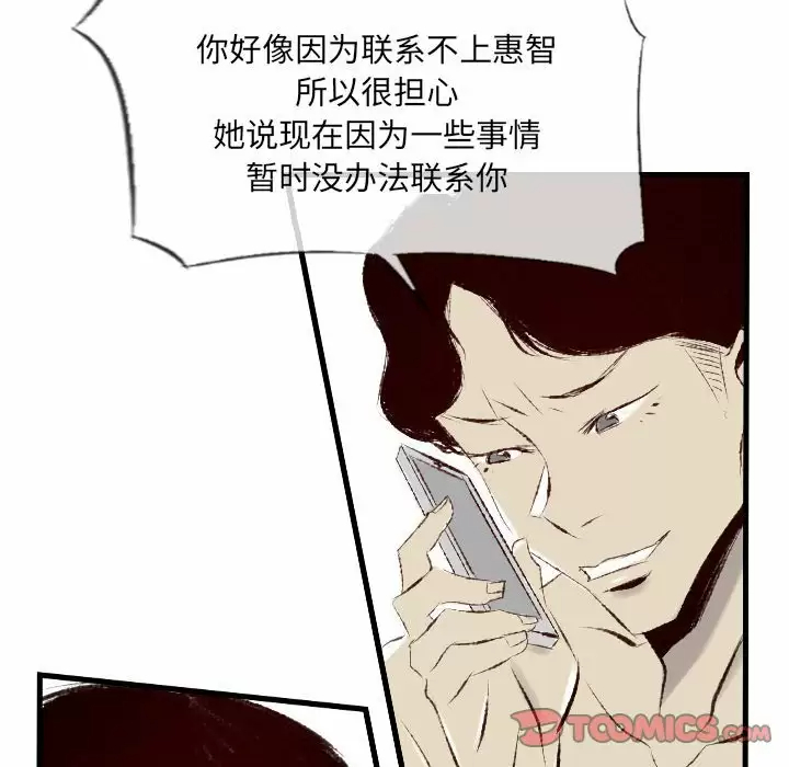 [韩国漫画] 堕落城市 剧情,熟女人妻,巨乳大奶#[109P]-80
