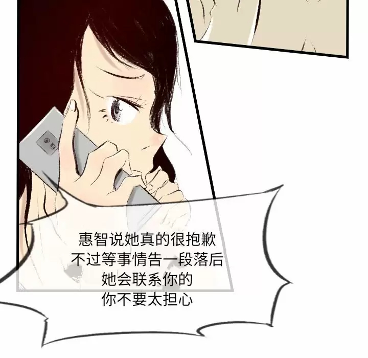 [韩国漫画] 堕落城市 剧情,熟女人妻,巨乳大奶#[109P]-81