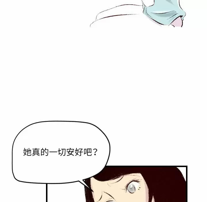 [韩国漫画] 堕落城市 剧情,熟女人妻,巨乳大奶#[109P]-83