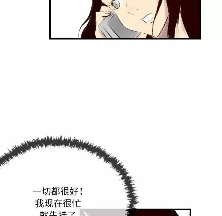 [韩国漫画] 堕落城市 剧情,熟女人妻,巨乳大奶#[109P]-84