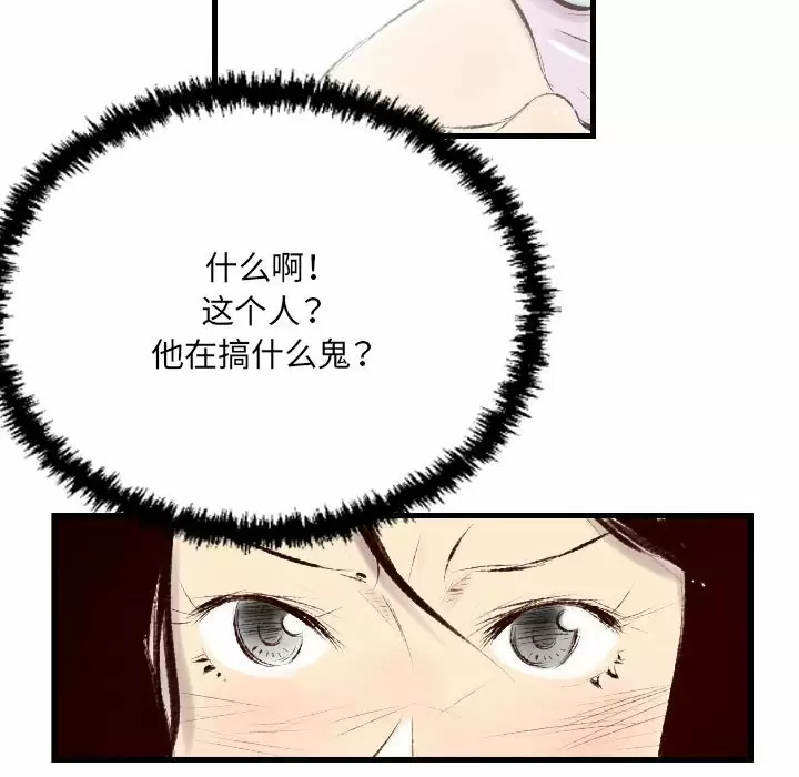 [韩国漫画] 堕落城市 剧情,熟女人妻,巨乳大奶#[109P]-89