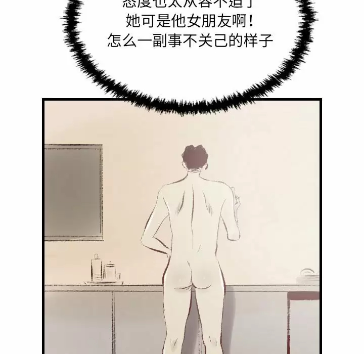 [韩国漫画] 堕落城市 剧情,熟女人妻,巨乳大奶#[109P]-91