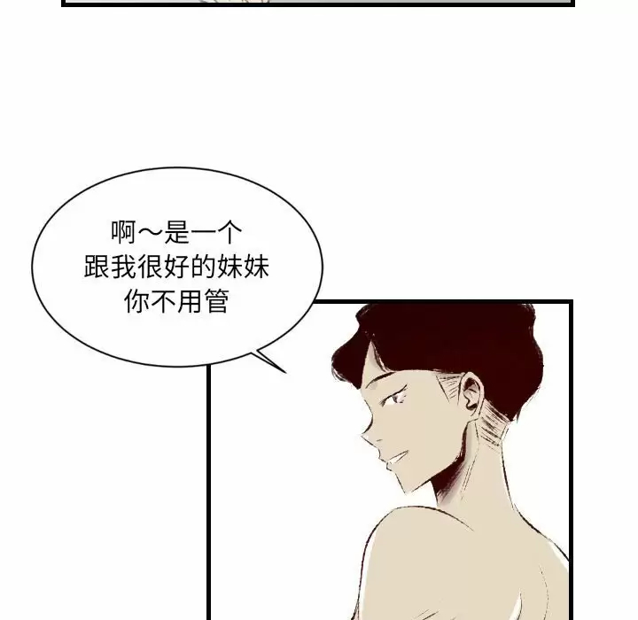 [韩国漫画] 堕落城市 剧情,熟女人妻,巨乳大奶#[109P]-95