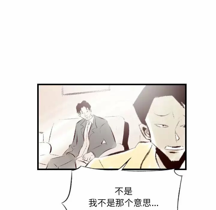 [韩国漫画] 堕落城市 剧情,熟女人妻,巨乳大奶#[105P]-17