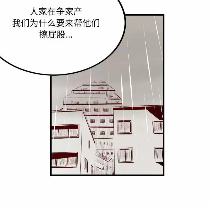 [韩国漫画] 堕落城市 剧情,熟女人妻,巨乳大奶#[105P]-60