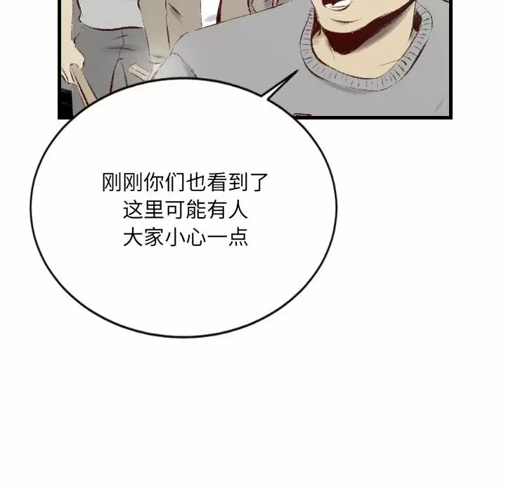 [韩国漫画] 堕落城市 剧情,熟女人妻,巨乳大奶#[105P]-93