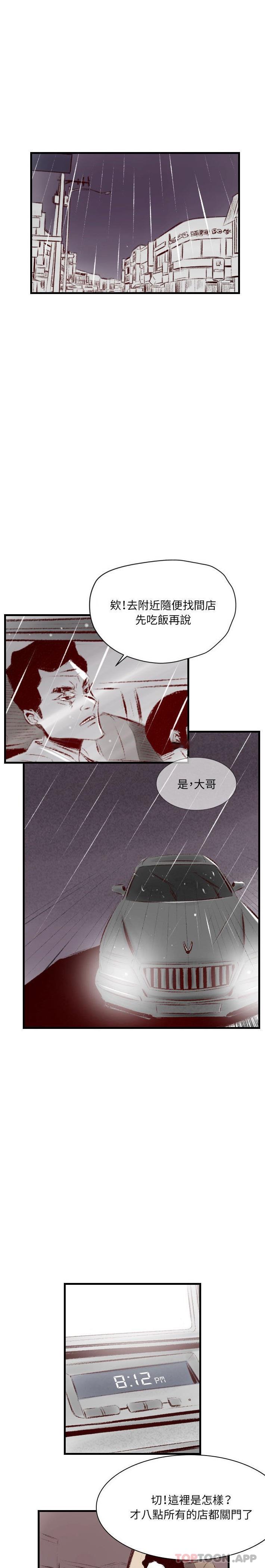 [韩国漫画] 堕落城市 剧情,熟女人妻,巨乳大奶#[16P]-14