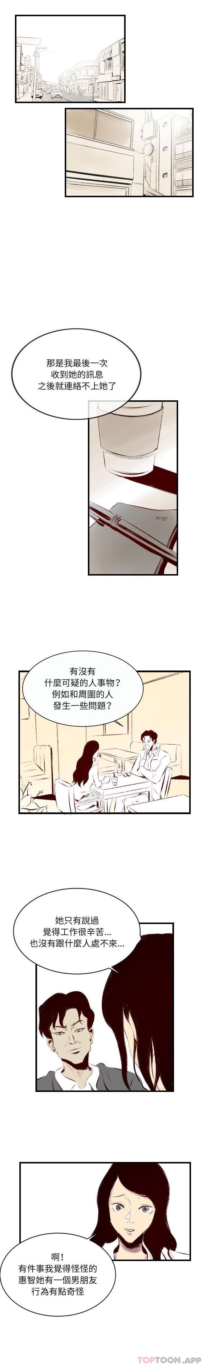 [韩国漫画] 堕落城市 剧情,熟女人妻,巨乳大奶#[16P]-12