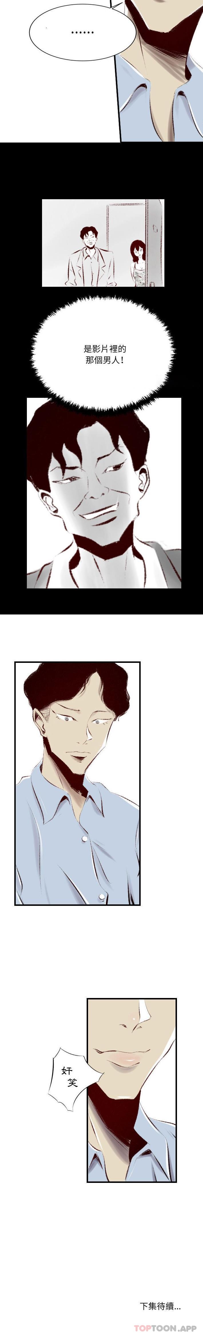 [韩国漫画] 堕落城市 剧情,熟女人妻,巨乳大奶#[16P]-16