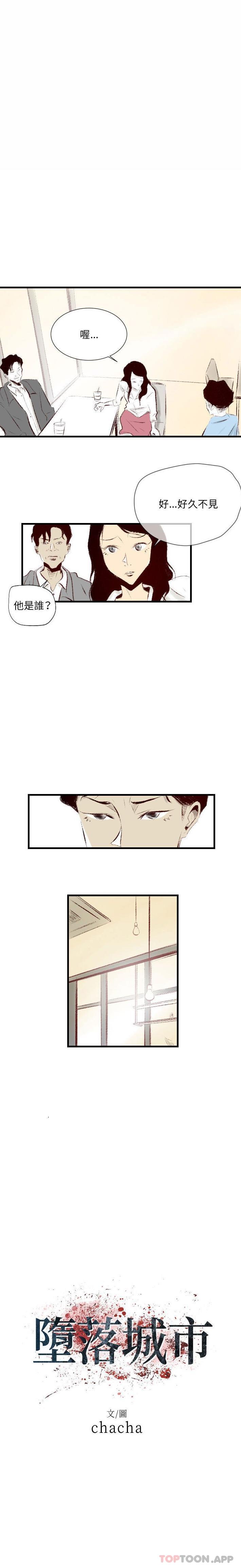 [韩国漫画] 堕落城市 剧情,熟女人妻,巨乳大奶#[16P]-1