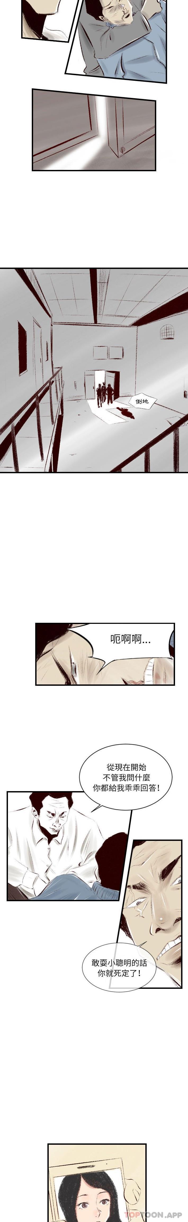 [韩国漫画] 堕落城市 剧情,熟女人妻,巨乳大奶#[16P]-11