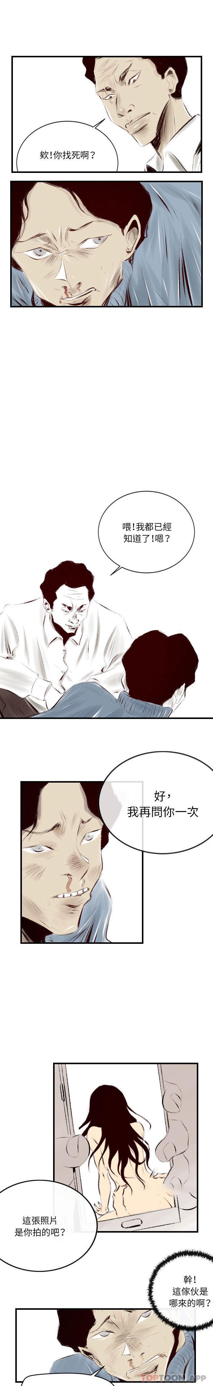 [韩国漫画] 堕落城市 剧情,熟女人妻,巨乳大奶#[16P]-13