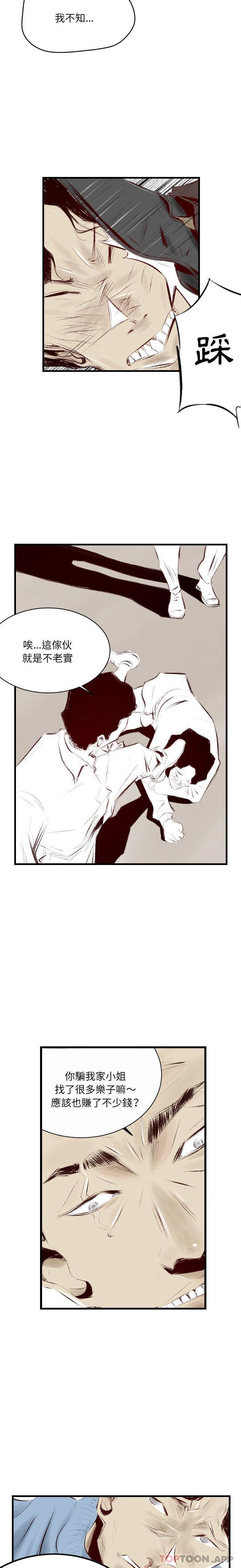 [韩国漫画] 堕落城市 剧情,熟女人妻,巨乳大奶#[16P]-14