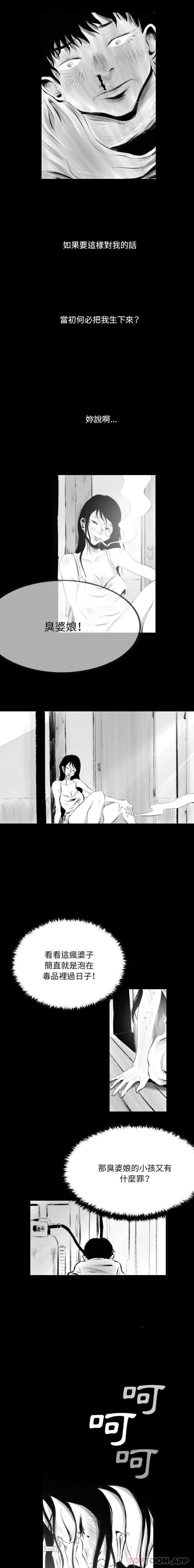 [韩国漫画] 堕落城市 剧情,熟女人妻,巨乳大奶#[16P]-6