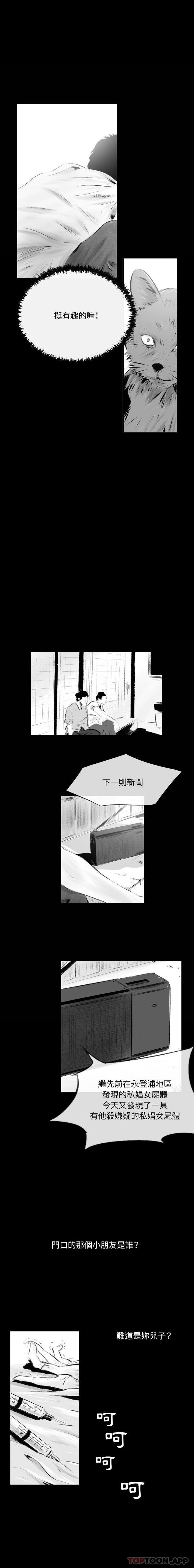 [韩国漫画] 堕落城市 剧情,熟女人妻,巨乳大奶#[16P]-9