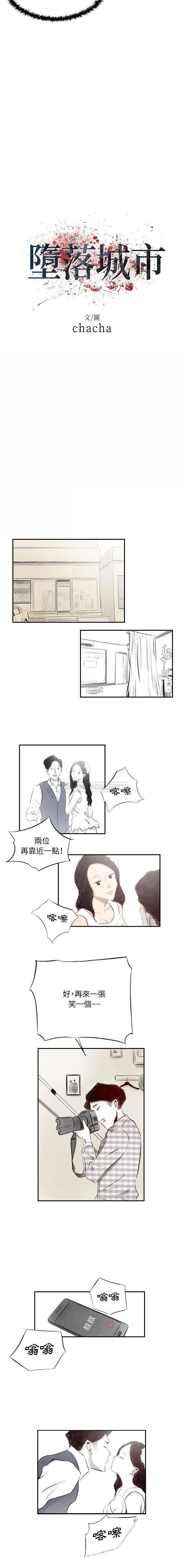 [韩国漫画] 堕落城市 剧情,熟女人妻,巨乳大奶#[11P]-4