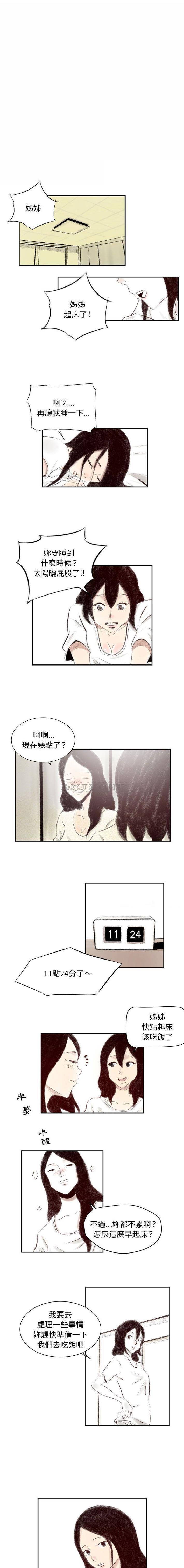 [韩国漫画] 堕落城市 剧情,熟女人妻,巨乳大奶#[11P]-7