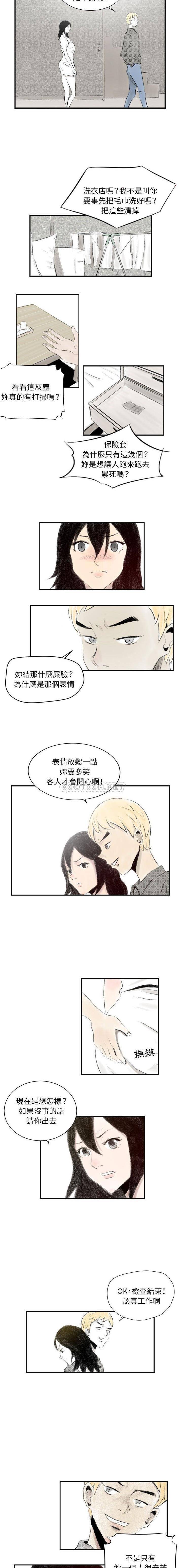 [韩国漫画] 堕落城市 剧情,熟女人妻,巨乳大奶#[16P]-14
