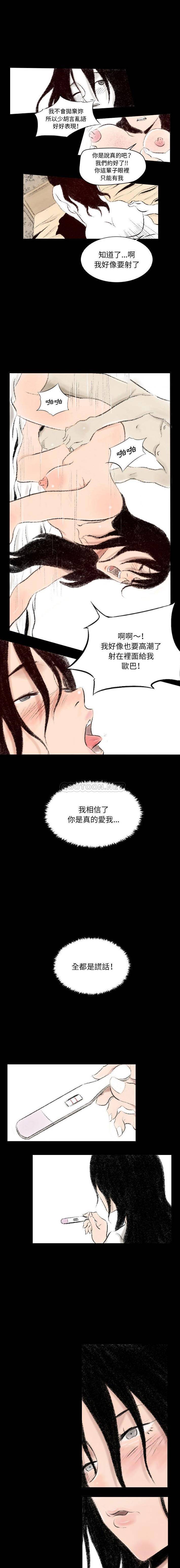 [韩国漫画] 堕落城市 剧情,熟女人妻,巨乳大奶#[16P]-3