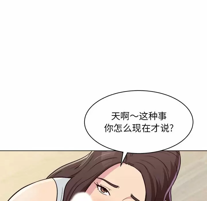 [韩国漫画] 他和她们的工作室 剧情,熟女人妻,巨乳大奶,女学生#[177P]-122