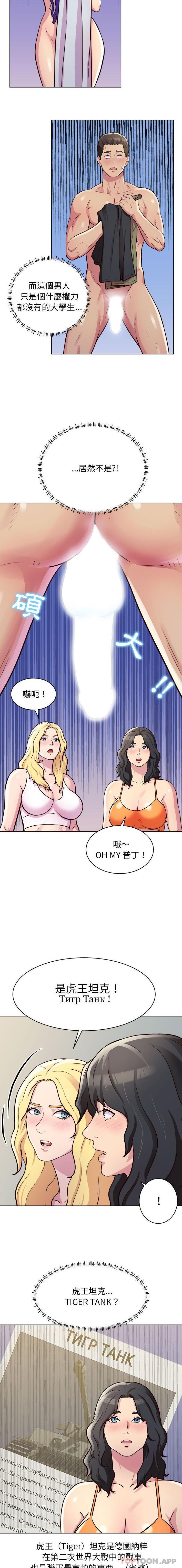 [韩国漫画] 他和她们的工作室 剧情,熟女人妻,巨乳大奶,女学生#[16P]-11
