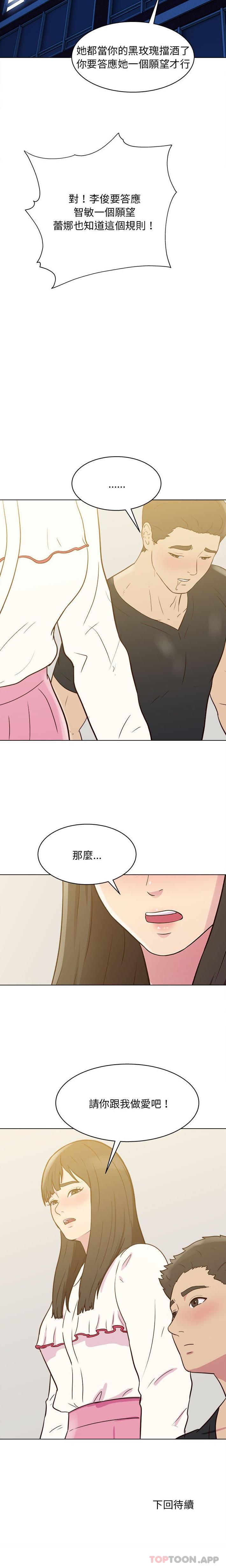 [韩国漫画] 他和她们的工作室 剧情,熟女人妻,巨乳大奶,女学生#[16P]-16