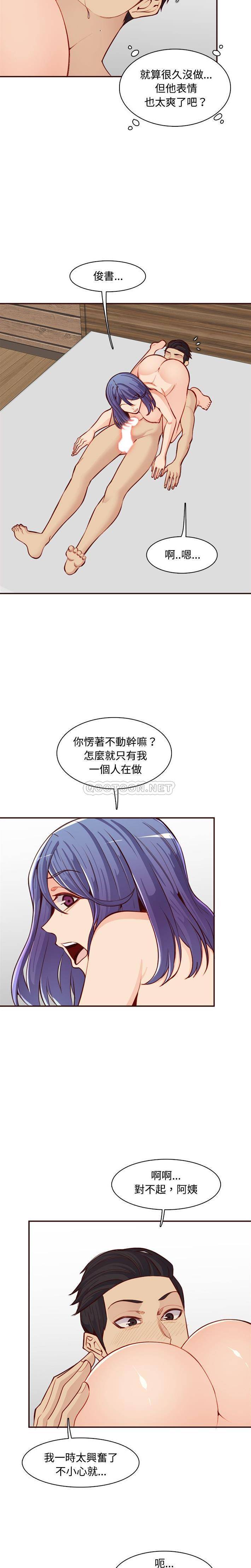 [韩国漫画] 妈妈是女大学生 乱伦,女学生,熟女人妻,巨乳大奶,不伦#[16P]-11
