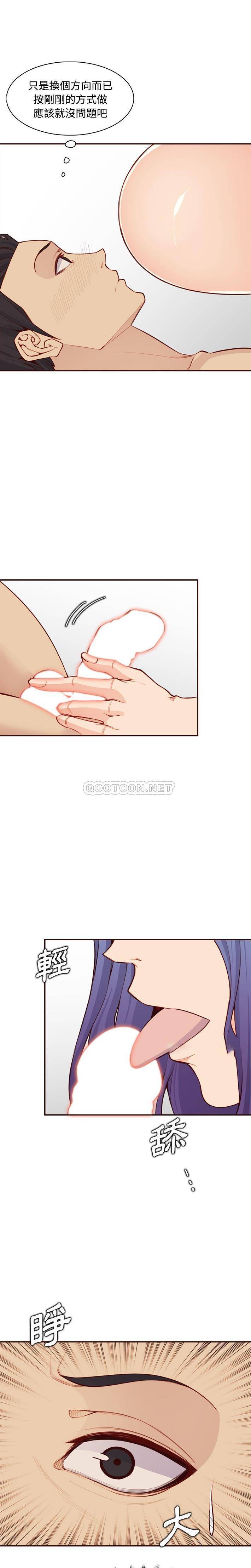 [韩国漫画] 妈妈是女大学生 乱伦,女学生,熟女人妻,巨乳大奶,不伦#[16P]-9
