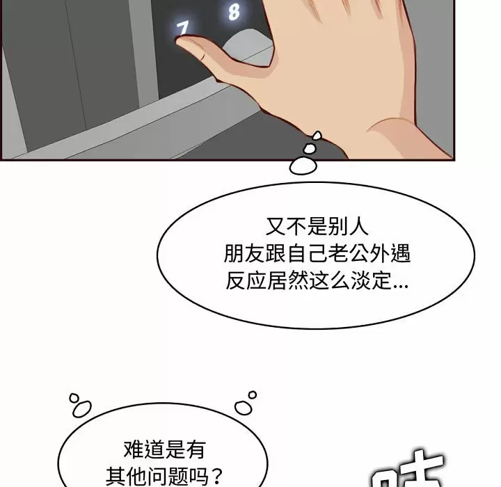 [韩国漫画] 妈妈是女大学生 乱伦,女学生,熟女人妻,巨乳大奶,不伦#[113P]-71
