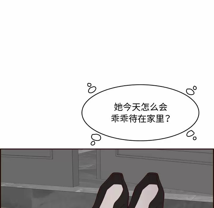 [韩国漫画] 妈妈是女大学生 乱伦,女学生,熟女人妻,巨乳大奶,不伦#[113P]-75